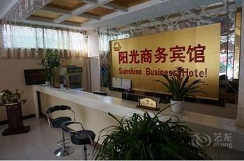 ياوتشنغ Sunshine Business Hotel المظهر الخارجي الصورة